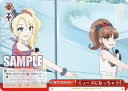 ヴァイスシュヴァルツ SBY/W114-077 ミューズになっちゃう (CR クライマックスレア) ブースターパック 青春ブタ野郎 シリーズ