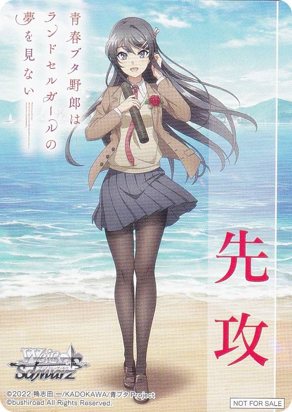 楽天市場】ヴァイスシュヴァルツ 桜島麻衣の通販 楽天市場】ヴァイスシュヴァルツ 桜島麻衣の通販