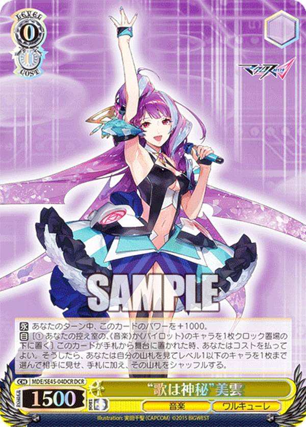 楽天市場】マクロス 美雲 コスプレの通販 楽天市場】マクロス 美雲 コスプレの通販