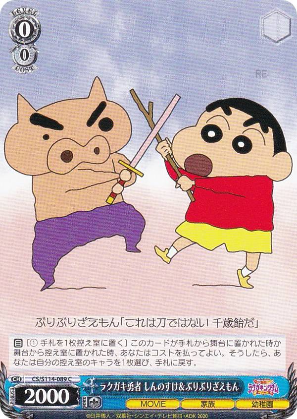 ������������������ CS/S114-089 �饯����ͦ�� ����Τ������֤�֤ꤶ����� (C �����) �֡��������ѥå� �ǲ襯���󤷤�����