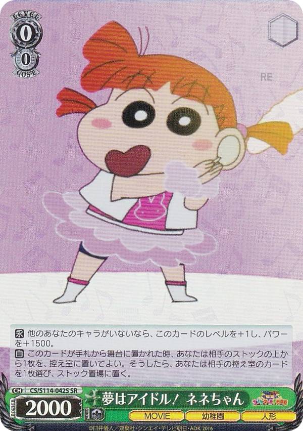 ������������������ CS/S114-042S ̴�ϥ����ɥ롪 �ͥͤ���� (SR �����ѡ��쥢) �֡��������ѥå� �ǲ襯���󤷤�����