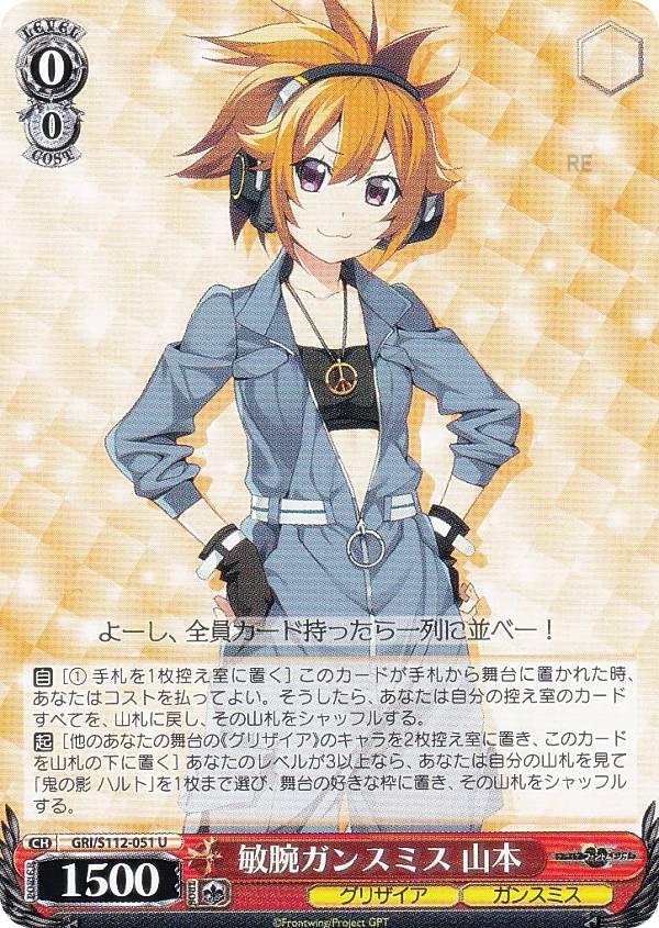  GRI/S112-051 ӥ󥹥ߥ  (U 󥳥) ֡ѥå ꥶեȥȥꥬ