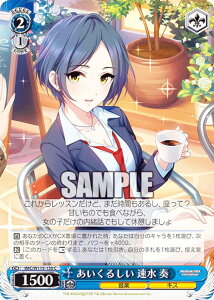 ヴァイスシュヴァルツ IMC/W115-130 あいくるしい 速水 奏 (C コモン) ブースターパック アイドルマスター シンデレラガールズ Next Twinkle!