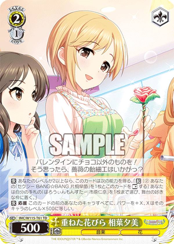 ヴァイスシュヴァルツ 夜の一輪 相葉夕美 sp サイン ヴァイス デレマス 夜の一輪 相葉 夕実 spサイン 夜の一輪 相葉