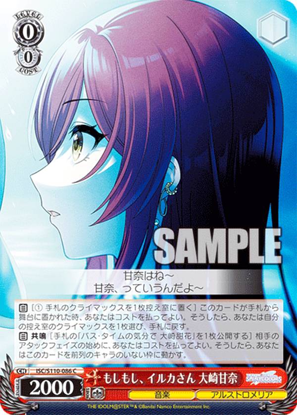 REALiZE ȥ쥫ۥӡŷԾŹ㤨֥ ISC/S110-086 ⤷⤷륫 (C  ֡ѥå ɥޥ 㥤ˡ顼 Shine More!פβǤʤ30ߤˤʤޤ