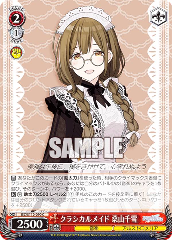 REALiZE ȥ쥫ۥӡŷԾŹ㤨֥ ISC/S110-090 饷ᥤɡ (C  ֡ѥå ɥޥ 㥤ˡ顼 Shine More!פβǤʤ30ߤˤʤޤ