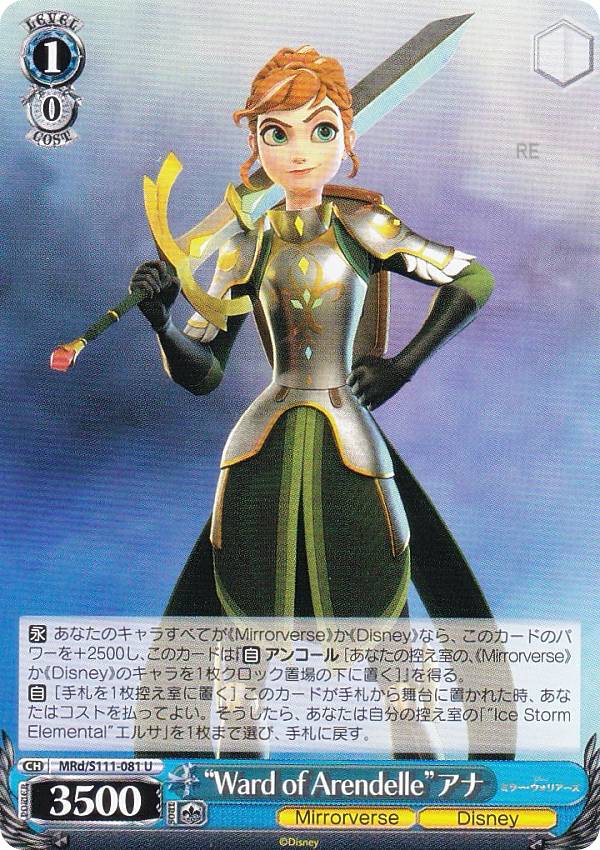 REALiZE ȥ쥫ۥӡŷԾŹ㤨֥ MRd/S111-081 Ward of Arendelleɥ (U 󥳥 ֡ѥå / Disney ߥ顼ꥢפβǤʤ30ߤˤʤޤ