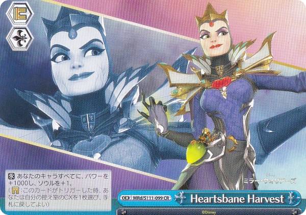 REALiZE ȥ쥫ۥӡŷԾŹ㤨֥ MRd/S111-099 Heartsbane Harvest (CR 饤ޥå쥢 ֡ѥå / Disney ߥ顼ꥢפβǤʤ50ߤˤʤޤ