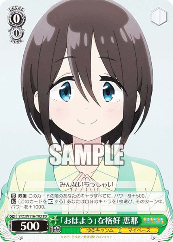 REALiZE ȥ쥫ۥӡŷԾŹ㤨֥ YRC/W116-T03 ֤Ϥ褦פʳʹ  (TD ȥ饤ǥå 륭 SEASON3פβǤʤ50ߤˤʤޤ