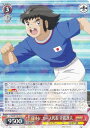 ヴァイスシュヴァルツ CTB/W118-062 日本Jr.ユース代表 立花政夫 (R レア) ブースターパック キャプテン翼