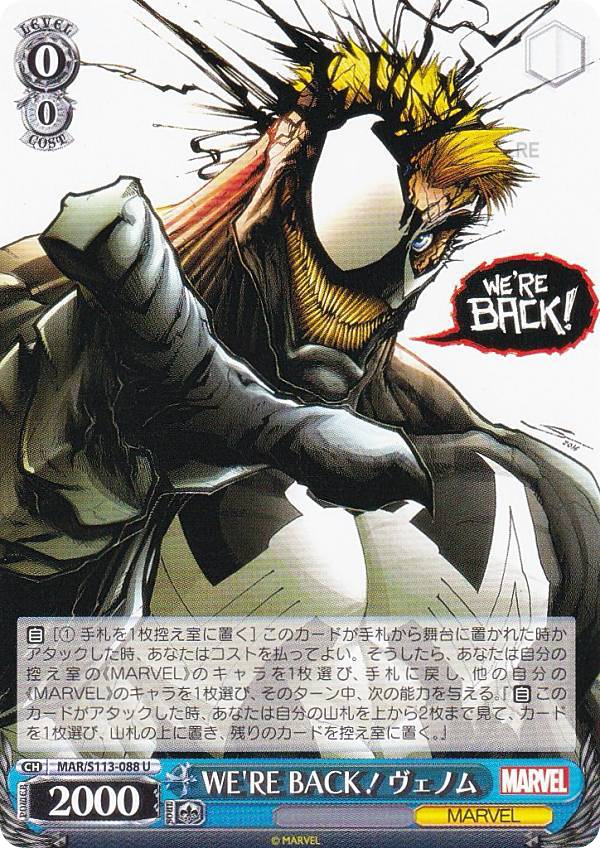  MAR/S113-088 WE'RE BACKΥ (U 󥳥) ֡ѥå / MARVEL Vo...