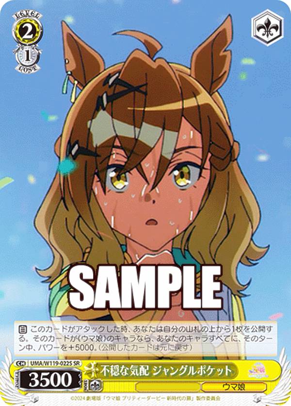  UMA/W119-022S Բʵ 󥰥ݥå (SR ѡ쥢) ֡ѥå  ̼ ץƥӡ 