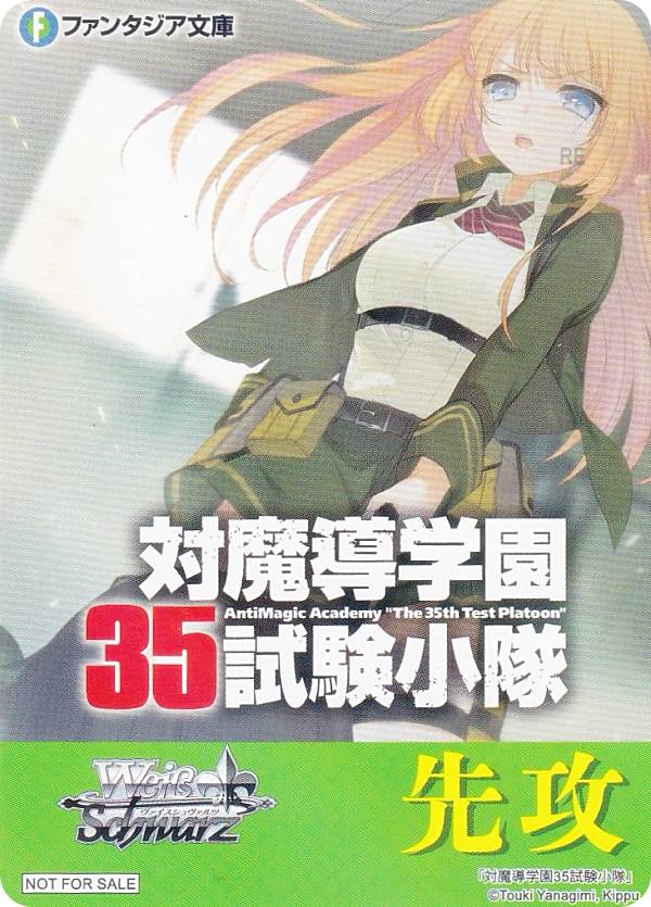 楽天市場】対魔導学園35試験小隊(コレクション|ホビー)の通販 楽天市場】対魔導学園35試験小隊(コレクション|ホビー)の通販