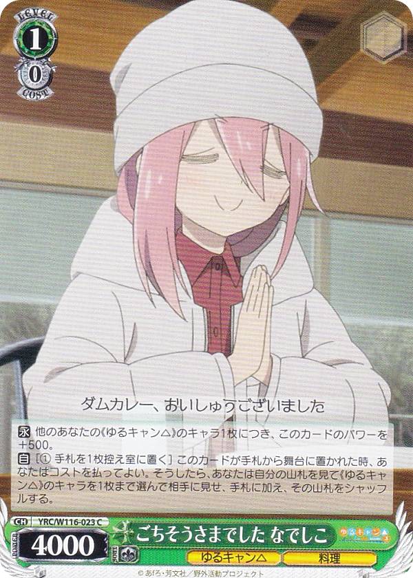 ������������������ YRC/W116-023 �����������ޤǤ��� �ʤǤ��� (C �����) �֡��������ѥå� ��륭��� SEASON3