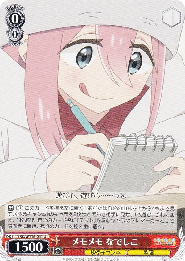 ヴァイスシュヴァルツYRC/W11...