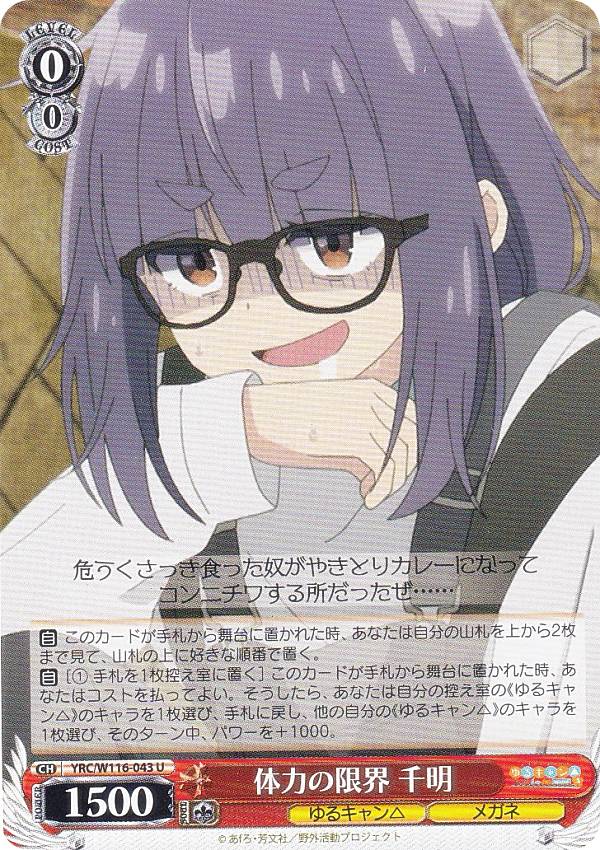 ヴァイスシュヴァルツYRC/W11...