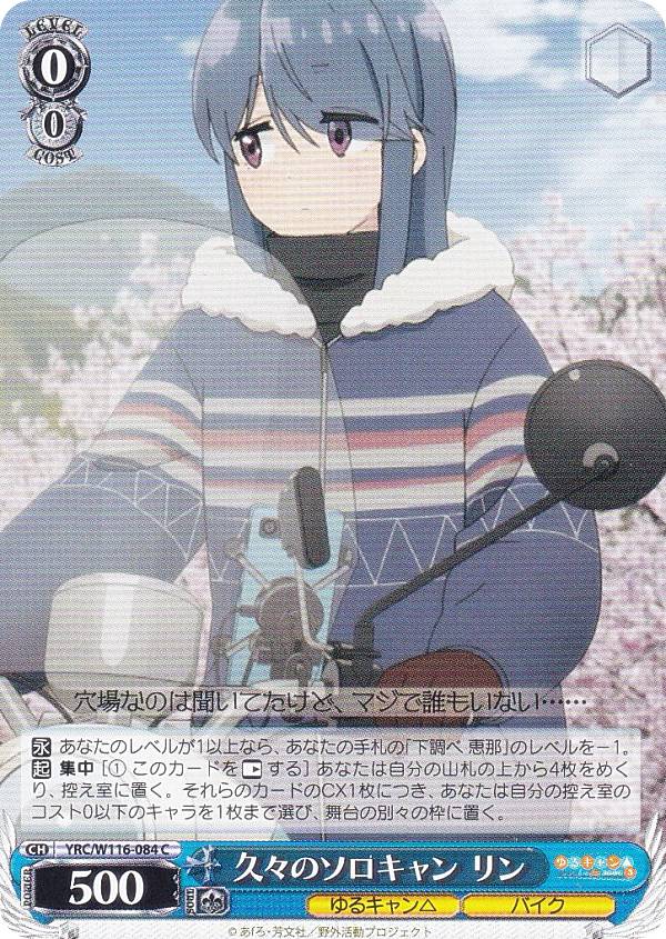 ������������������ YRC/W116-084 �ס��Υ�������� ��� (C �����) �֡��������ѥå� ��륭��� SEASON3