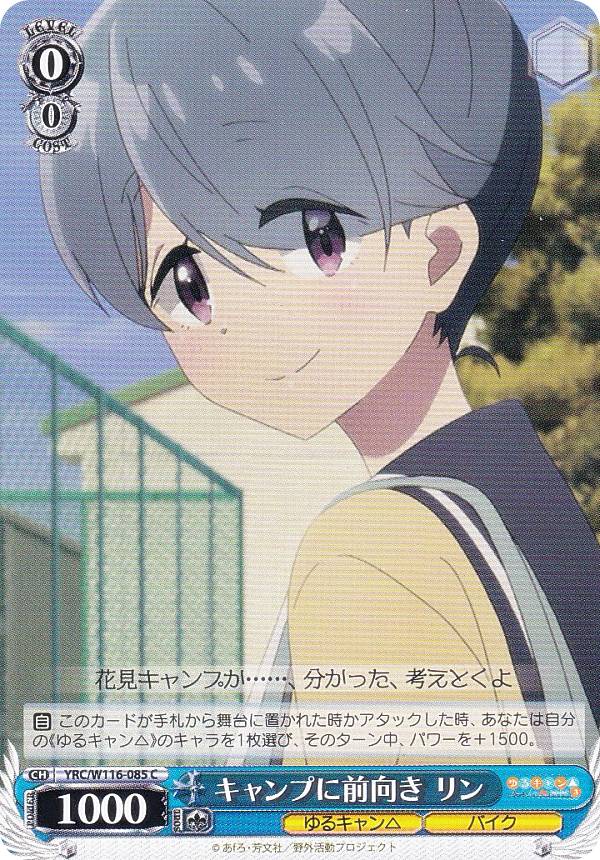 ������������������ YRC/W116-085 �����פ������� ��� (C �����) �֡��������ѥå� ��륭��� SEASON3