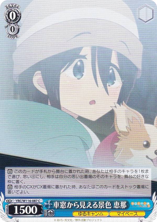 ������������������ YRC/W116-087 ���뤫�鸫����ʿ� ���� (C �����) �֡��������ѥå� ��륭��� SEASON3