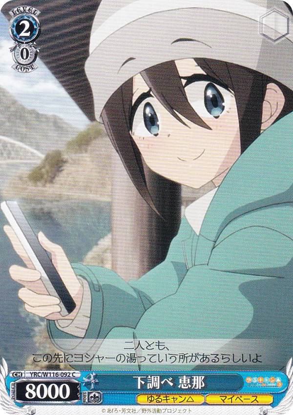 ������������������ YRC/W116-092 ��Ĵ�� ���� (C �����) �֡��������ѥå� ��륭��� SEASON3