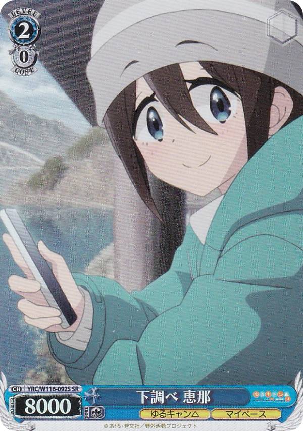 ������������������ YRC/W116-092S ��Ĵ�� ���� (SR �����ѡ��쥢) �֡��������ѥå� ��륭��� SEASON3