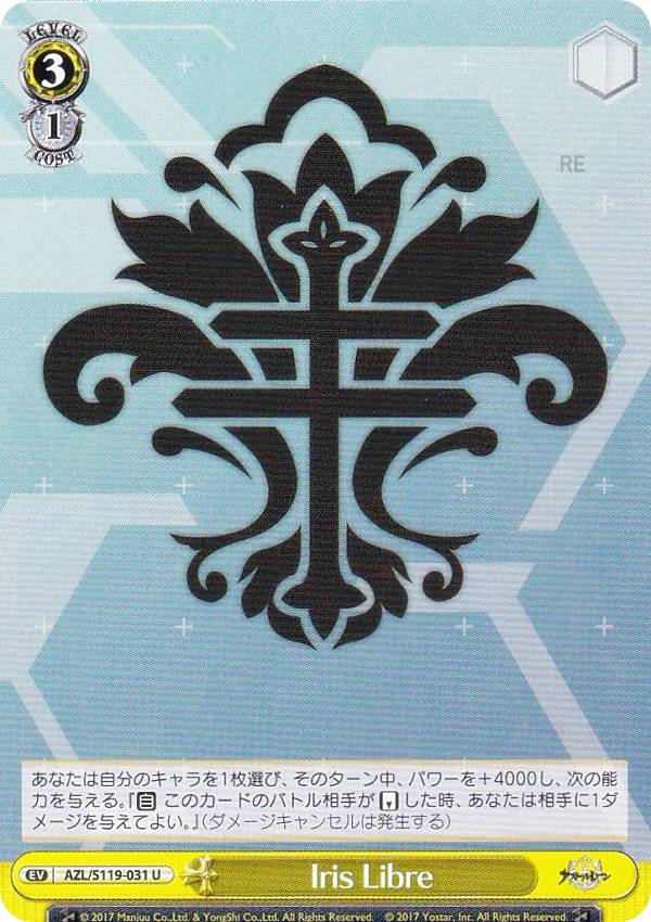 REALiZE ȥ쥫ۥӡŷԾŹ㤨֥ AZL/S119-031 Iris Libre (U 󥳥 ֡ѥå 졼 Vol.2פβǤʤ30ߤˤʤޤ