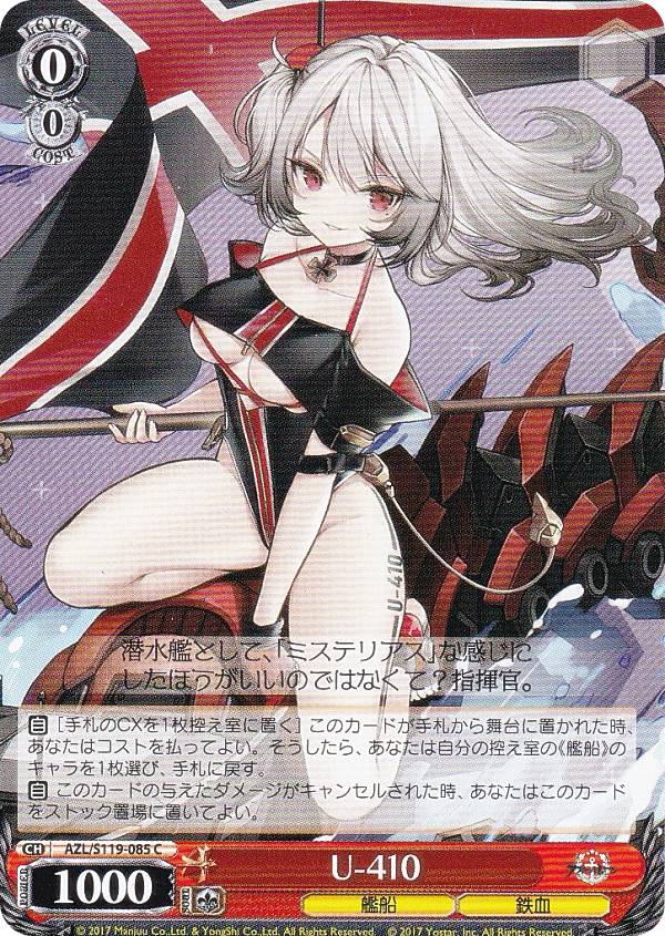 楽天市場】アズールレーン ヴァイスシュヴァルツの通販