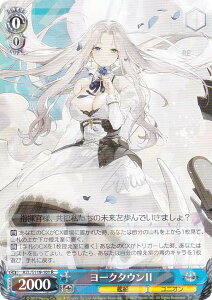 ヴァイスシュヴァルツ AZL/S119-101 ヨークタウンII (R レア) ブースターパック アズールレーン Vol.2