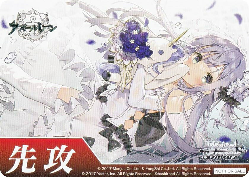 楽天市場】アズールレーン vol.2の通販 楽天市場】アズールレーン vol.2の通販
