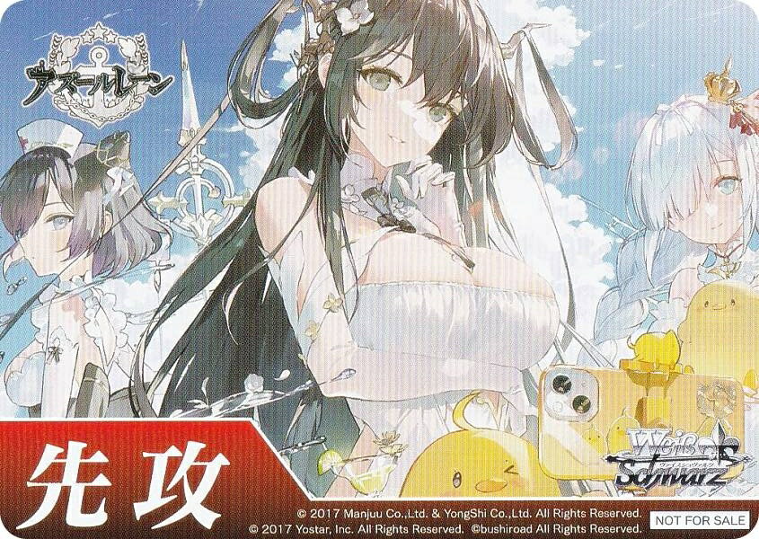 楽天市場】アズールレーン vol.2の通販 楽天市場】アズールレーン vol.2の通販