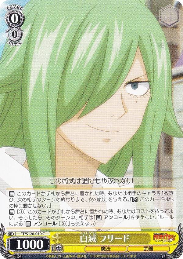 REALiZE ȥ쥫ۥӡŷԾŹ㤨֥ FT/S120-019  ե꡼ (C  ֡ѥå FAIRY TAIL 100ǯȡפβǤʤ30ߤˤʤޤ