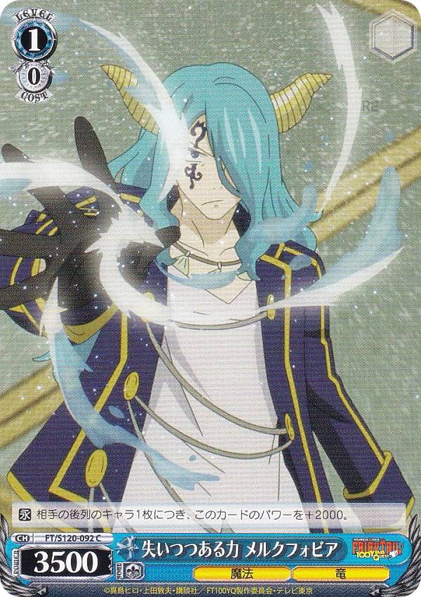 REALiZE ȥ쥫ۥӡŷԾŹ㤨֥ FT/S120-092 ĤĤ 륯եӥ (C  ֡ѥå FAIRY TAIL 100ǯȡפβǤʤ30ߤˤʤޤ