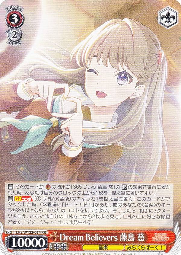  LHS/W122-034 Dream Believers ƣ  (RR ֥쥢) ֡ѥå ֥饤...