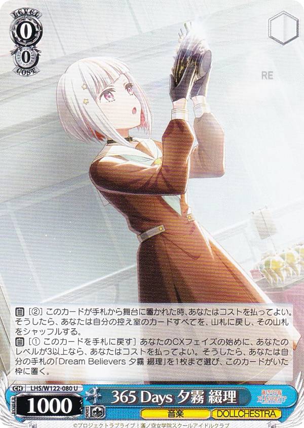 REALiZE ȥ쥫ۥӡŷԾŹ㤨֥ LHS/W122-080 365 Days ͼ̸  (U 󥳥 ֡ѥå ֥饤֡ϡζر륢ɥ륯 feat. LinkLike֥饤֡פβǤʤ30ߤˤʤޤ