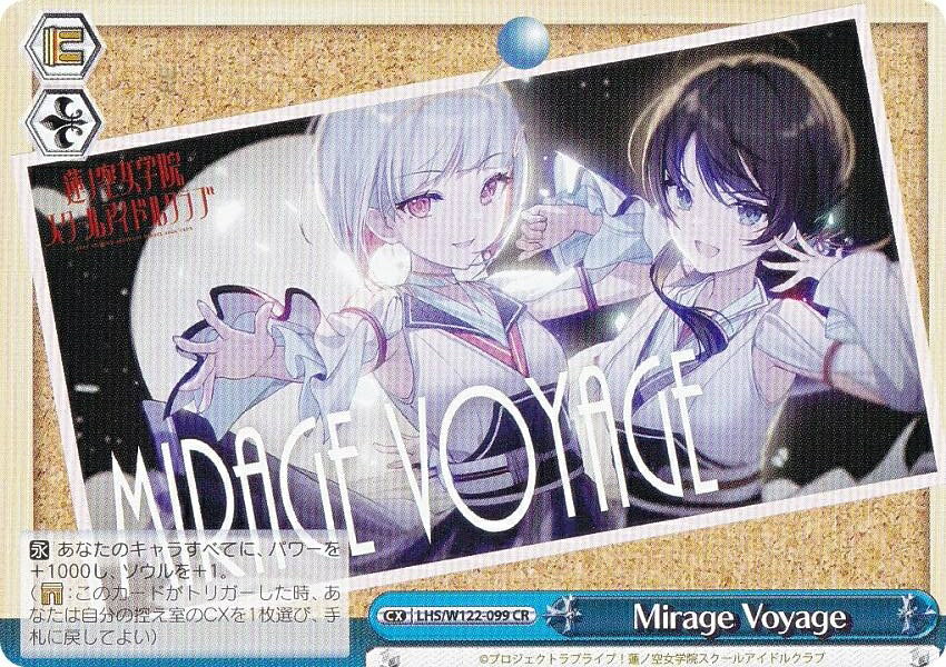 REALiZE ȥ쥫ۥӡŷԾŹ㤨֥ LHS/W122-099 Mirage Voyage (CR 饤ޥå쥢 ֡ѥå ֥饤֡ϡζر륢ɥ륯 feat. LinkLike֥饤֡פβǤʤ30ߤˤʤޤ