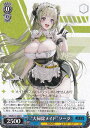 ヴァイスシュヴァルツ NIK/S117-089 “大掃除メイド”ソーダ (R レア) ブースターパック 勝利の女神:NIKKE