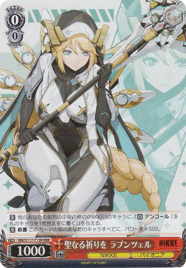  NIK/S117-T13R ʤ뵧 ץĥ (RRR ȥץ쥢) ȥ饤ǥå νNIKKE