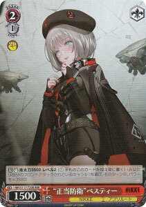 ヴァイスシュヴァルツ NIK/S117-T20R “正当防衛”ベスティー (RRR トリプルレア) トライアルデッキ 勝利の女神:NIKKE