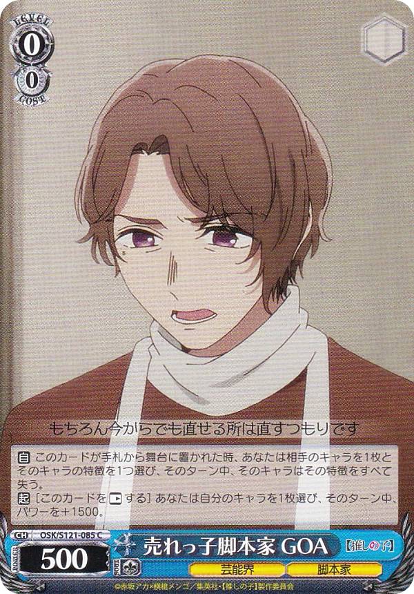 REALiZE ȥ쥫ۥӡŷԾŹ㤨֥ OSK/S121-085 ûҵܲ GOA (C  ֡ѥå ڿ䤷λҡVol.2פβǤʤ30ߤˤʤޤ