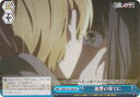 ヴァイスシュヴァルツ OSK/S121-100 復讐の果てに (CR クライマックスレア) ブースターパック 【推しの子】Vol.2