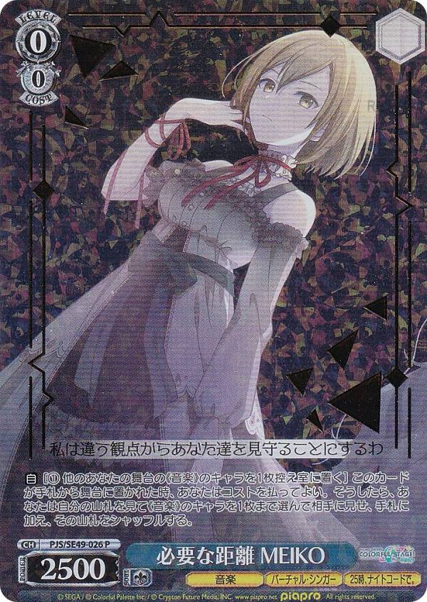  PJS/SE49-026 ɬפʵΥ MEIKO (P) 쥯ѥå ץȥ ե륹ơ feat. 鲻ߥ
