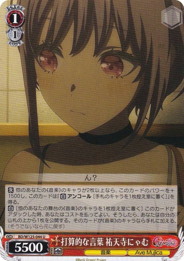 REALiZE ȥ쥫ۥӡŷԾŹ㤨֥ BD/W125-044 ǻŪʸ ʹŷˤ (U 󥳥 ֡ѥå MyGO!!!!!  Ave MujicaפβǤʤ30ߤˤʤޤ