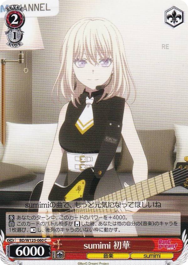 REALiZE ȥ쥫ۥӡŷԾŹ㤨֥ BD/W125-060 sumimi  (C  ֡ѥå MyGO!!!!!  Ave MujicaפβǤʤ30ߤˤʤޤ