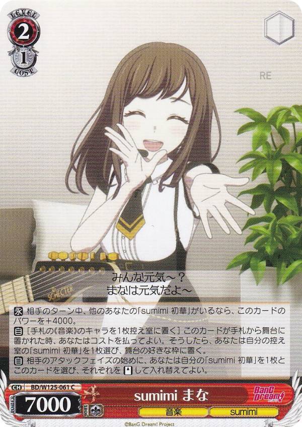 REALiZE ȥ쥫ۥӡŷԾŹ㤨֥ BD/W125-061 sumimi ޤ (C  ֡ѥå MyGO!!!!!  Ave MujicaפβǤʤ30ߤˤʤޤ