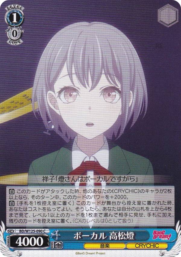  BD/W125-090 ܡ ⾾ (C ) ֡ѥå MyGO!!!!!  Ave Mujica