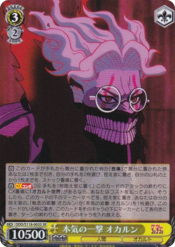  DDD/S118-003S ܵΰ  (SR ѡ쥢) ֡ѥå TV˥ 