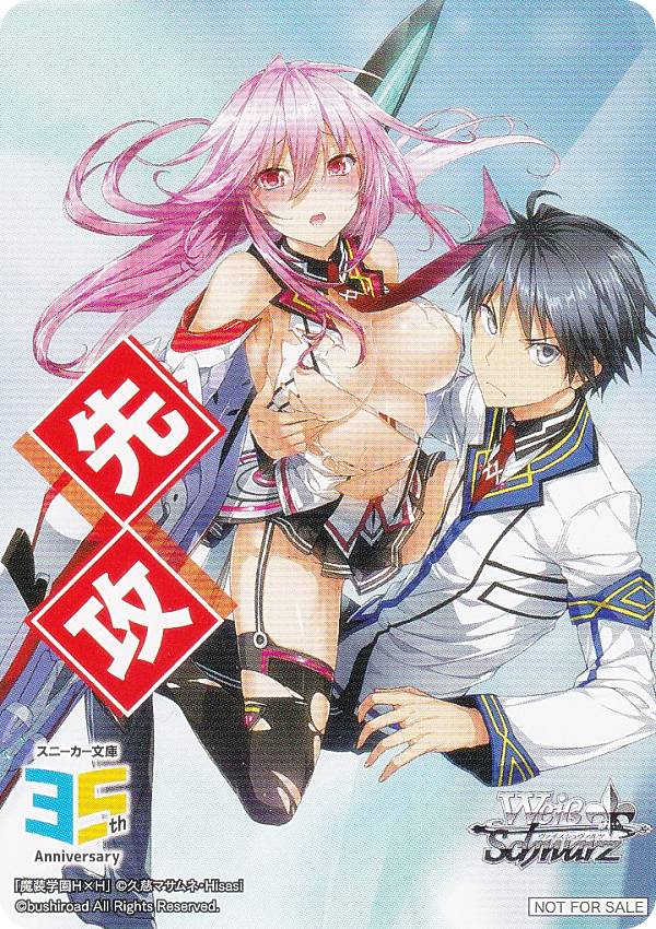 安い魔装学園H×H ヴァイスシュヴァルツの通販商品を比較 安い魔装学園H×H ヴァイスシュヴァルツの通販商品を比較