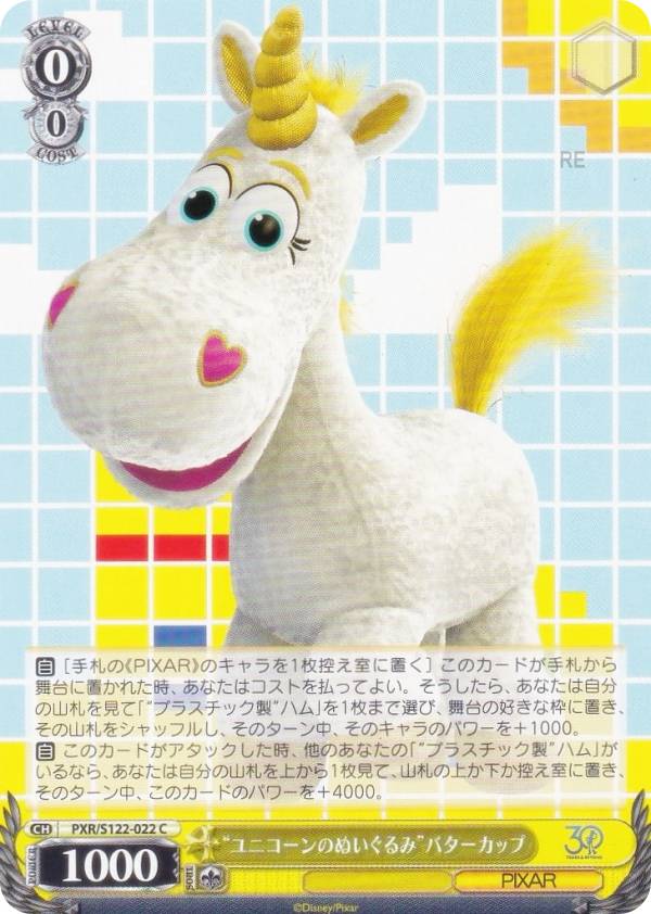 REALiZE ȥ쥫ۥӡŷԾŹ㤨֥ PXR/S122-022 ȥ˥Τ̤ߡɥХå (C  ֡ѥå Toy Story 30YEARSBEYONDפβǤʤ30ߤˤʤޤ