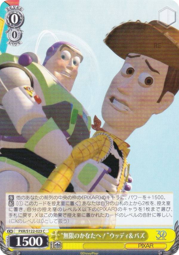 REALiZE ȥ쥫ۥӡŷԾŹ㤨֥ PXR/S122-023 ̵¤ΤʤءɥåǥХ (C  ֡ѥå Toy Story 30YEARSBEYONDפβǤʤ30ߤˤʤޤ