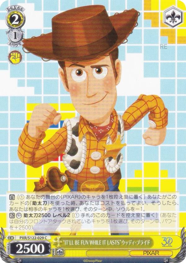 REALiZE ȥ쥫ۥӡŷԾŹ㤨֥ PXR/S122-029 IT'LL BE FUN WHILE IT LASTSɥåǥץ饤 (C  ֡ѥå Toy Story 30YEARSBEYONDפβǤʤ30ߤˤʤޤ